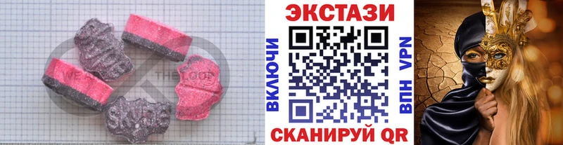Ecstasy XTC  Купить закладки  Мглин 