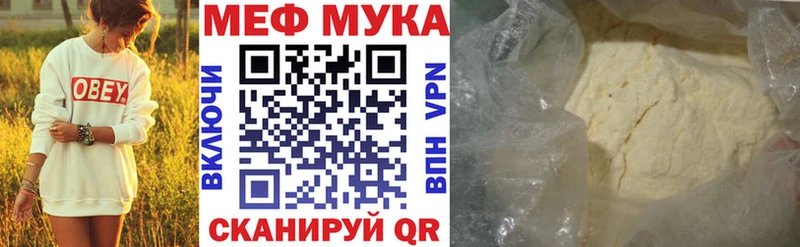 Купить  Мглин  МЯУ-МЯУ VHQ 