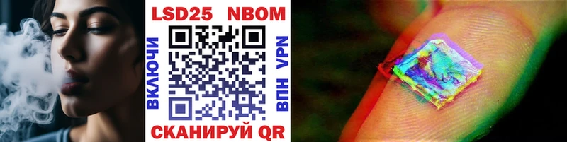 Марки 25I-NBOMe 1500мкг  Купить  Мглин 